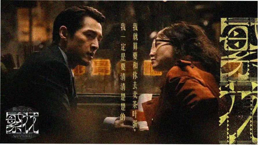 死神剧场版地狱 主题横幅